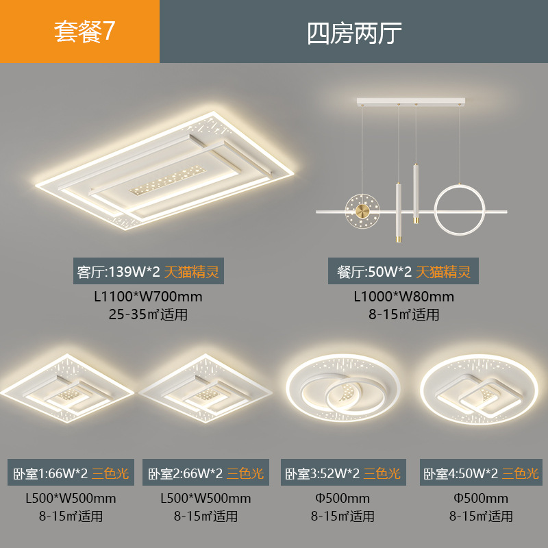 Lámpara de techo sencilla para sala de estar, estilo de alta gama para el vestíbulo, nuevos accesorios de iluminación modernos para dormitorio 2025, juego completo para toda la casa.