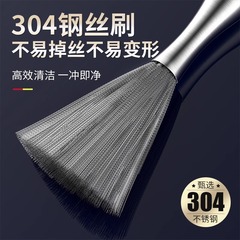 304不锈钢锅刷厨房专用长柄刷锅钢丝球洗碗锅清洁刷家用去污