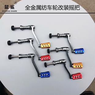 Hunting and Fishing King Aoao Shark AS Fishing Gear Fishing Wheel Shake Shake Shake Shake Shake Shake Shake Shake Shake Shake Shake Shake Shake Shake Shake Shake Shake Shake Fishing Wheel