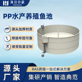 工厂化循环水高密度鱼苗虾苗PP圆桶养殖池大型水循环养鱼养虾鱼池