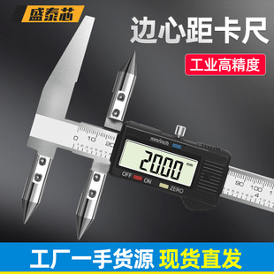 Shengtai Digital Caliper with Center-To-Center Distance and Hole-To-Hole Distance, High-Precision Electronic Vernier Industrial-Grade Measuring Ruler Wholesale