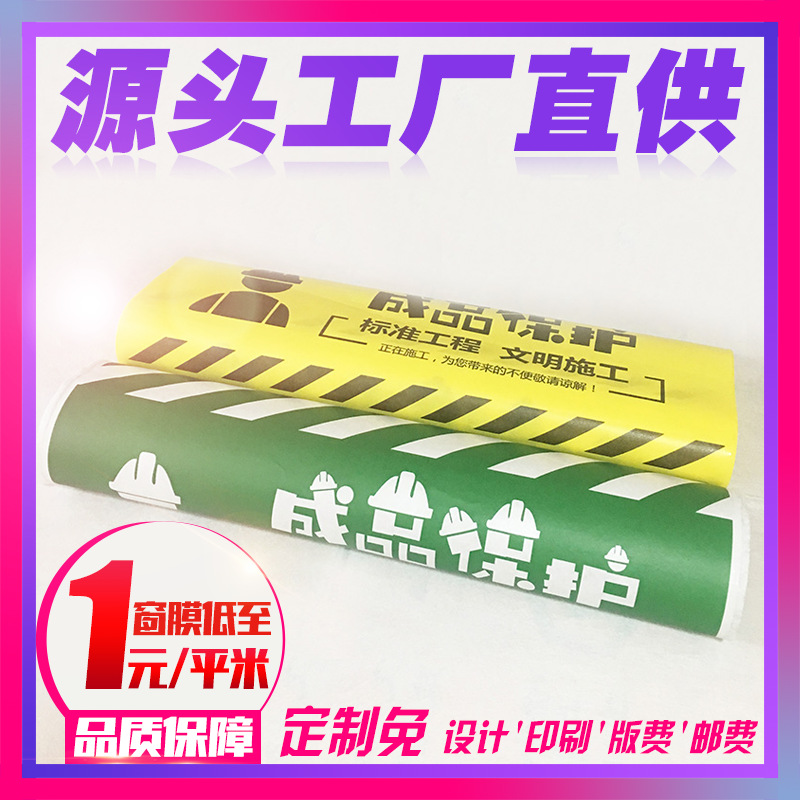 地砖成品装修用地面保护膜瓷砖地板一次性耐磨无纺布防护地垫地膜