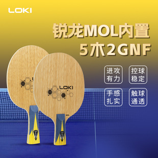 Loki Thor's New Gene Molecule Built-In Carbon Professional Competition Carbon Table Tennis Blade