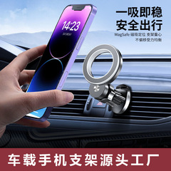 カスタマイズされたマグセーフ車載磁気吸引出口固定携帯電話スタンド自動車車内吹出口磁気吸引スタンド