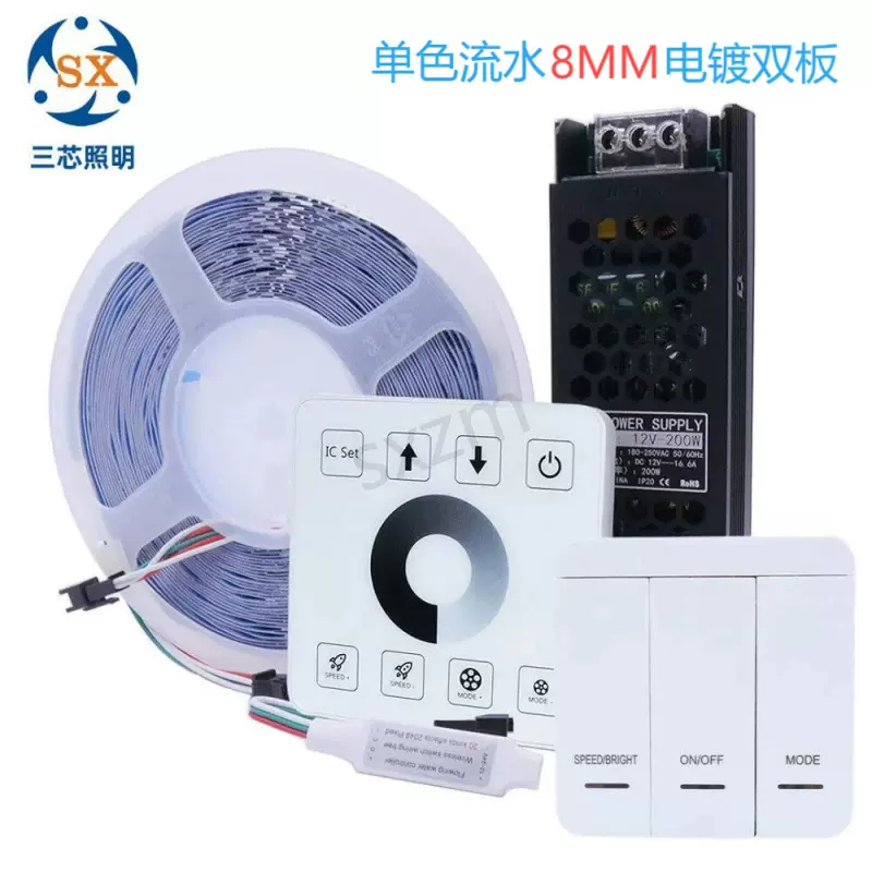 SXZM追光流水灯带家用客厅led跑马灯智能线形灯带RF射频触摸套装