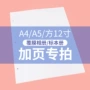 覆膜a4a5活页内页