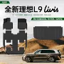 理想全新环保l9后备箱垫