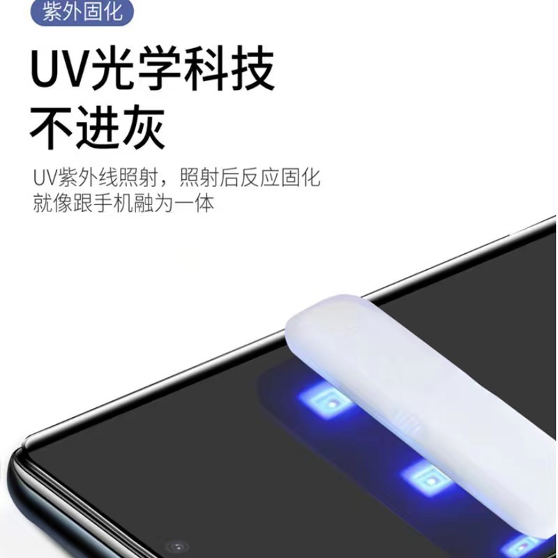 Aplicable a VIVOX200Pro película de templado UV vivoX200 curva de alta definición película de protección UV de vidrio templado