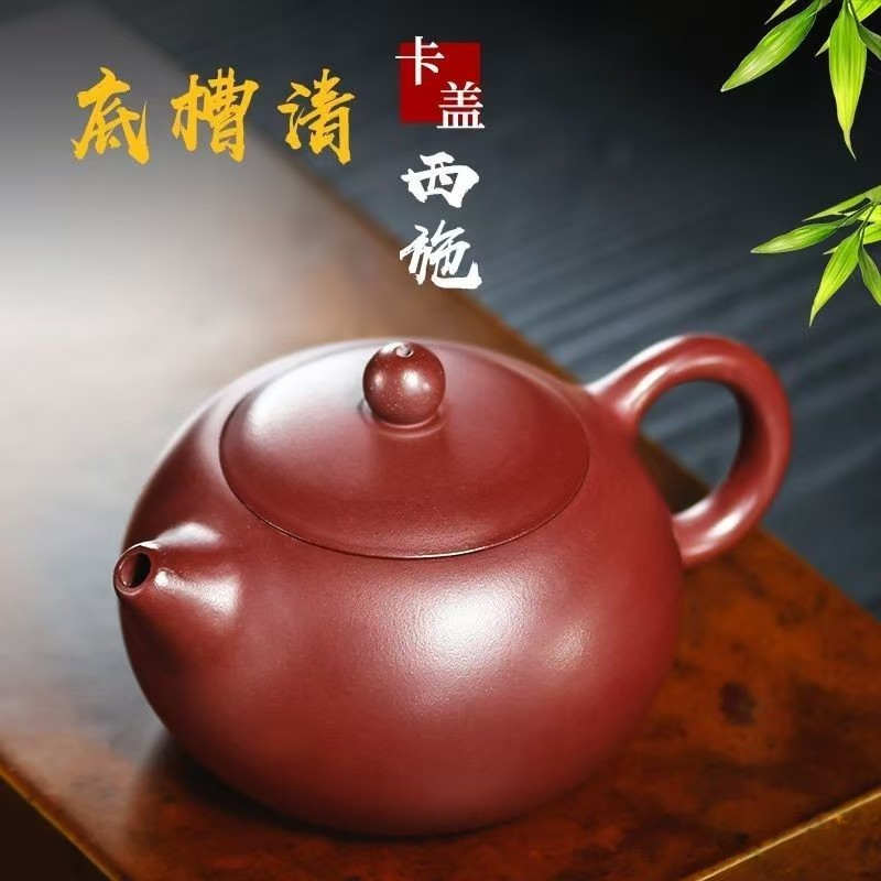 280ml原矿底槽清球孔卡盖西施壶正宗宜兴紫砂壶高档茶壶茶具礼品