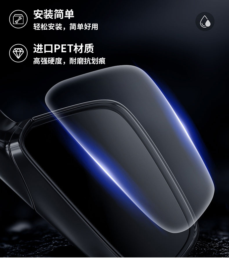 Suitable for BYD Seal 06DMi car rearview mirror glass rainproof film and anti-fog sticker 06