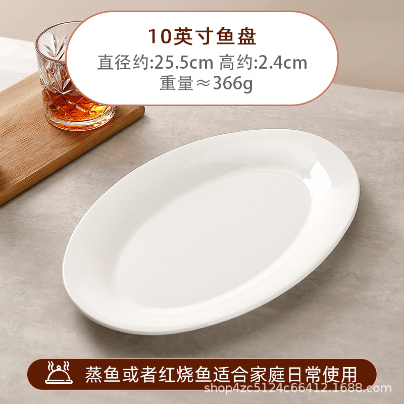 10inch 생선 접시 (50PCS/CTN)