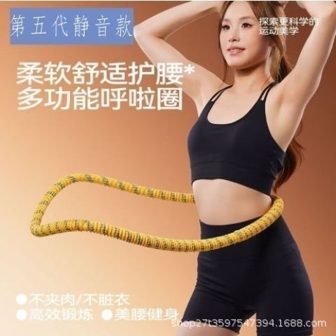 第五代呼啦圈静音减肥收腹瘦腰软体加重弹簧呼啦圈不伤腰成人瘦身|undefined