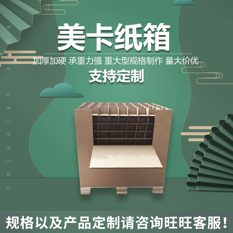 批发可印刷logo美卡纸箱超厚加厚特硬打包快递纸箱纸盒子组合装