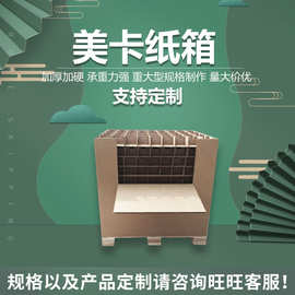 工厂批发物流包装箱三层瓦楞纸箱跨境亚马逊纸箱加厚折叠美卡纸箱
