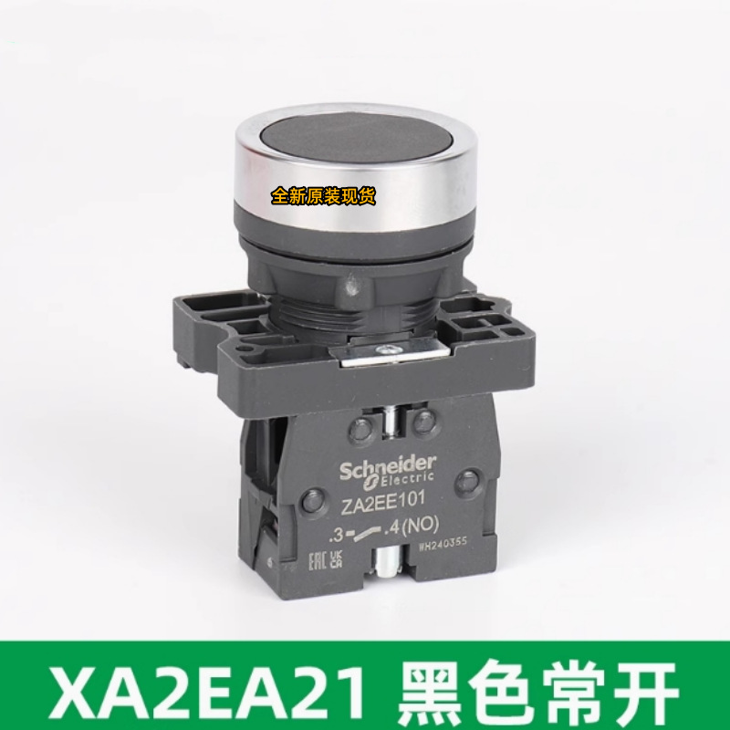 全新原厂Schneider 黑色平头自复位 按钮开关 XA2EA21