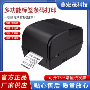 Factory direct general bar code printer TR600C copperplate silver paper label jewelry label tag printer
