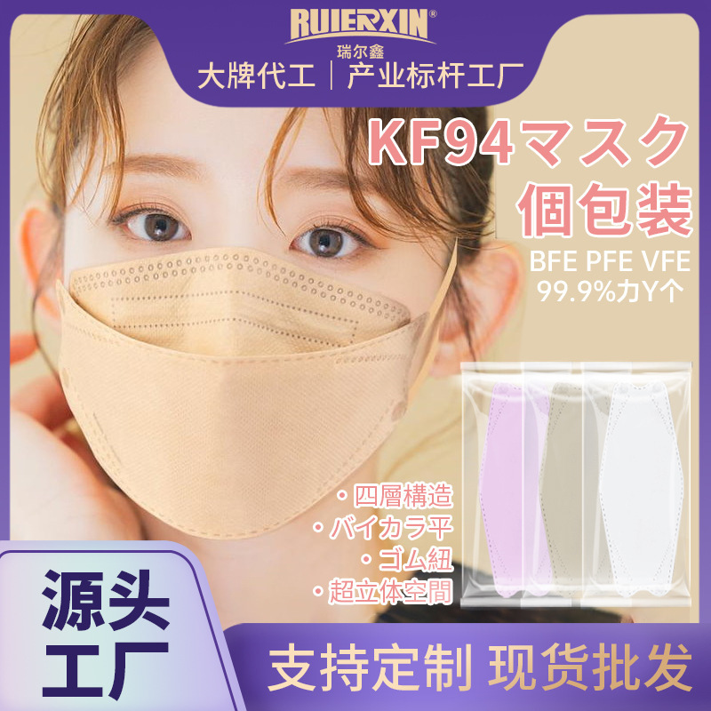 Adult kn95 White Black Mask protective 3d three-dimensional four-layer independent packaging kf94 female male tide willow leaf type