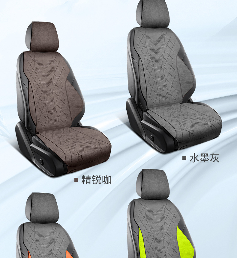 High-End Suede Car Seat Cushion, Single Seat, Universal for All Seasons, Winter Front and Passenger Seat Cushion