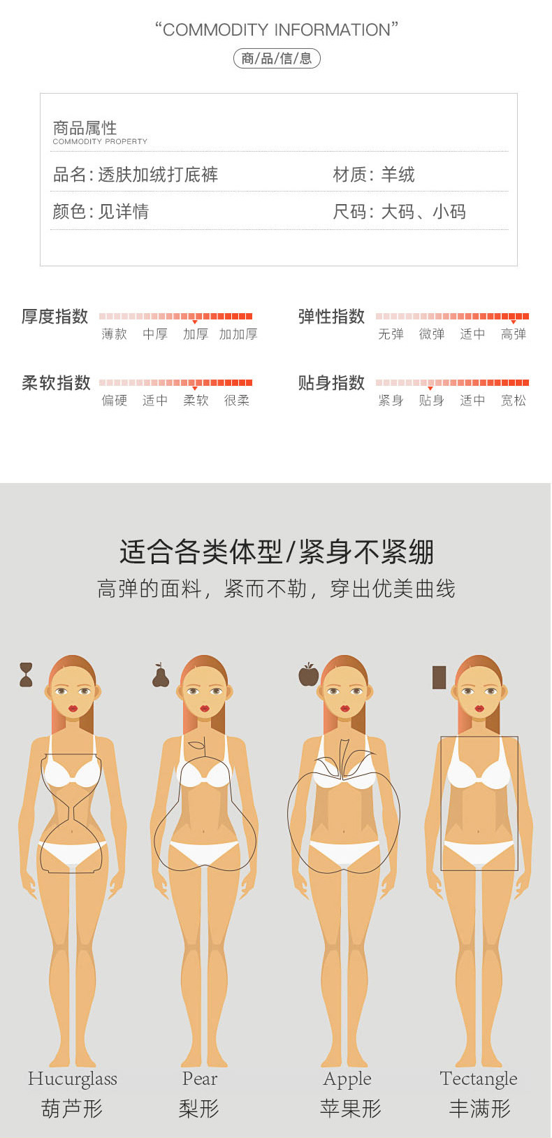假透肉羊绒外穿一体裤