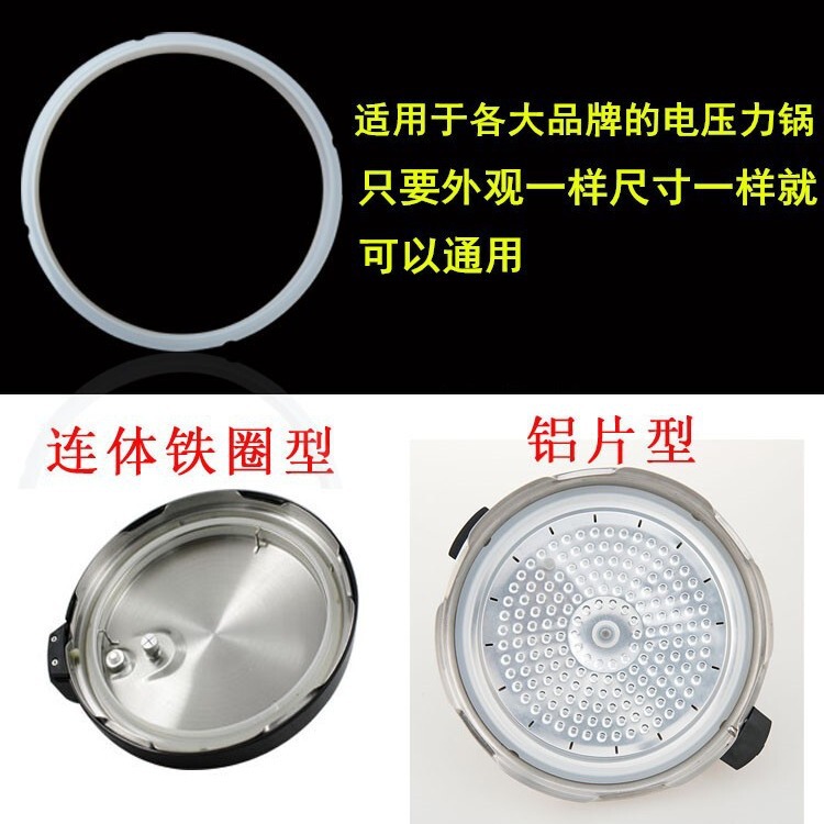 メーカー卸売り電気圧力鍋シールリング2l3l4l5l6l5l汎用電気高圧鍋シリカゲルワッシャ部品|undefined