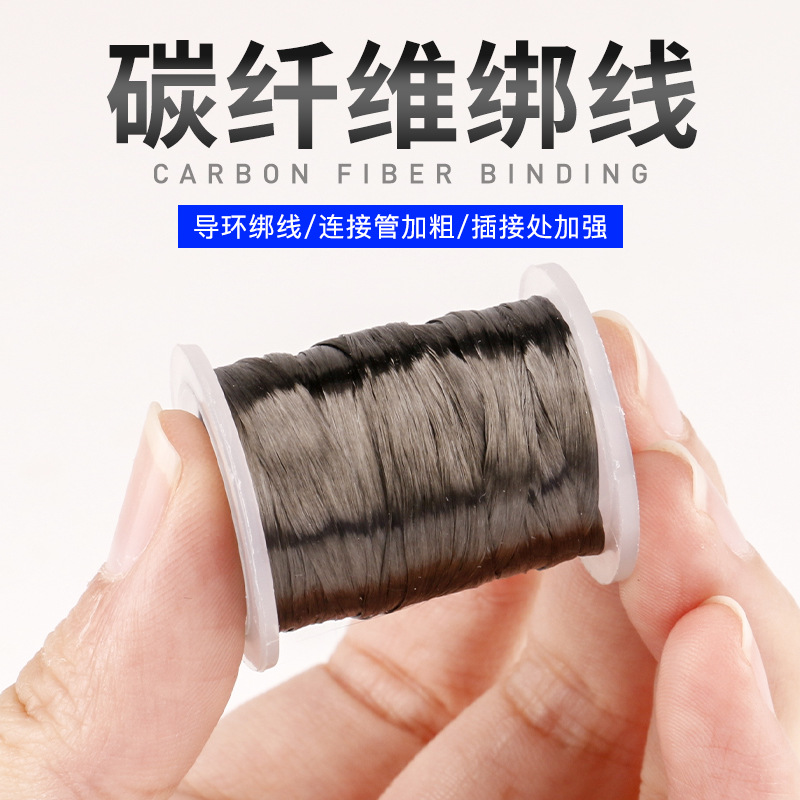 Fish rod lure rod binding ring using carbon fiber binding line black carbon element binding eye line carbon fiber original wire
