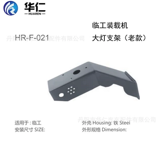 厂家供应工程机械徐工、龙工、厦工、临工、柳工装载机配件、支架