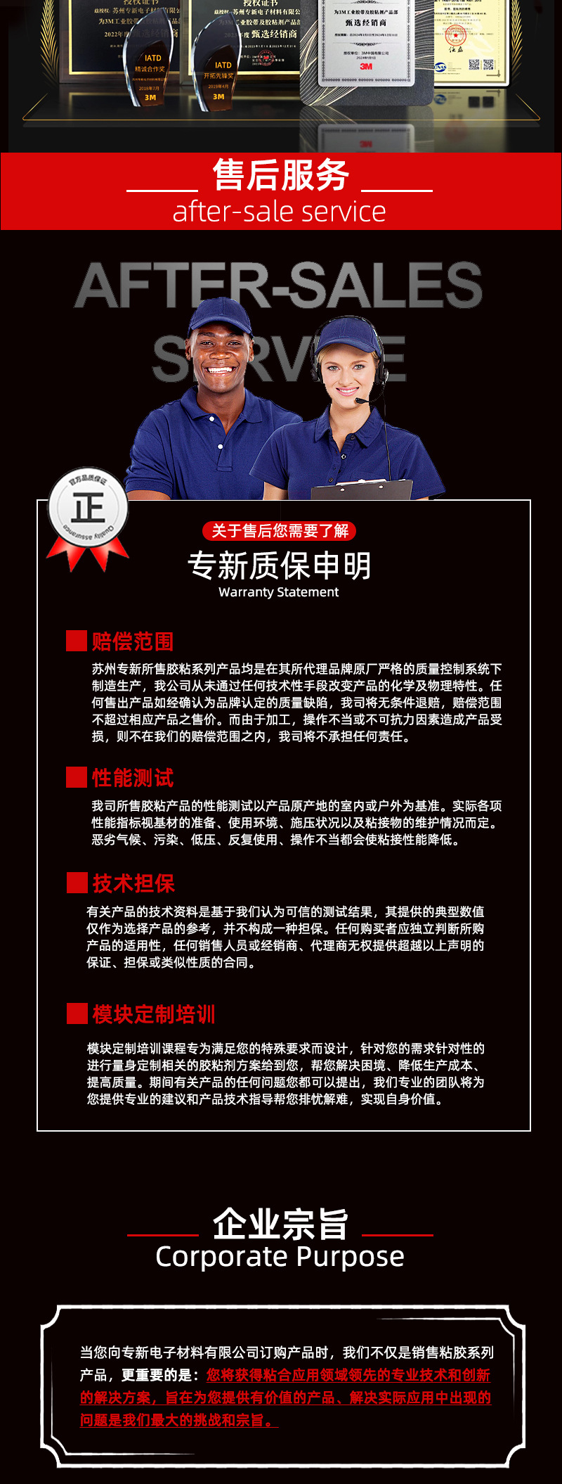 详情页模板-CA40H_09