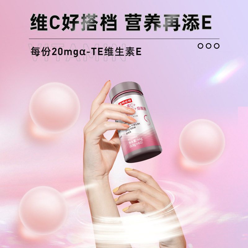 ノルテランドビタミンc + e + ニコチン酸アミドマルチ複合ビタミンce咀嚼片vc veニコチン酸公式店|undefined