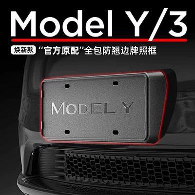 3/Y/Yl License Plate Frame License | License plate holder/license plate holder