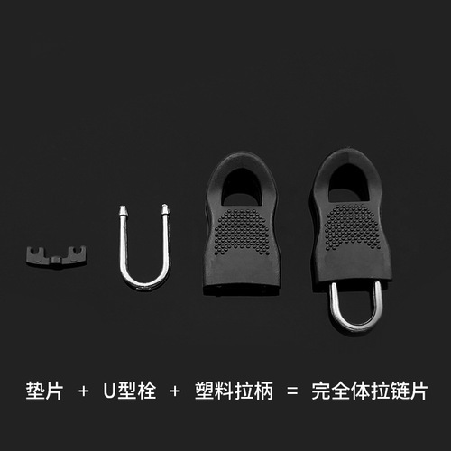 Removable zipper head rubber zipper head buckle bag jacket universal plastic pull tab replacement pull head pendant buckle