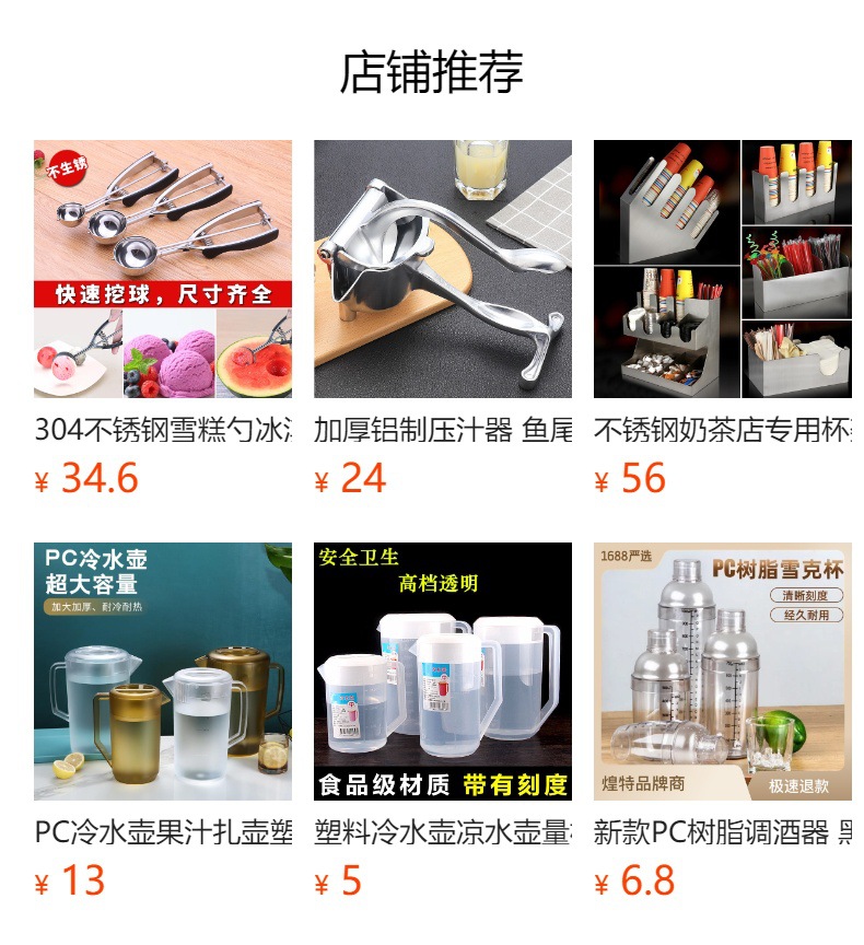 预览状态下无法点击,发布后,可点击跳转到对应的商品页面