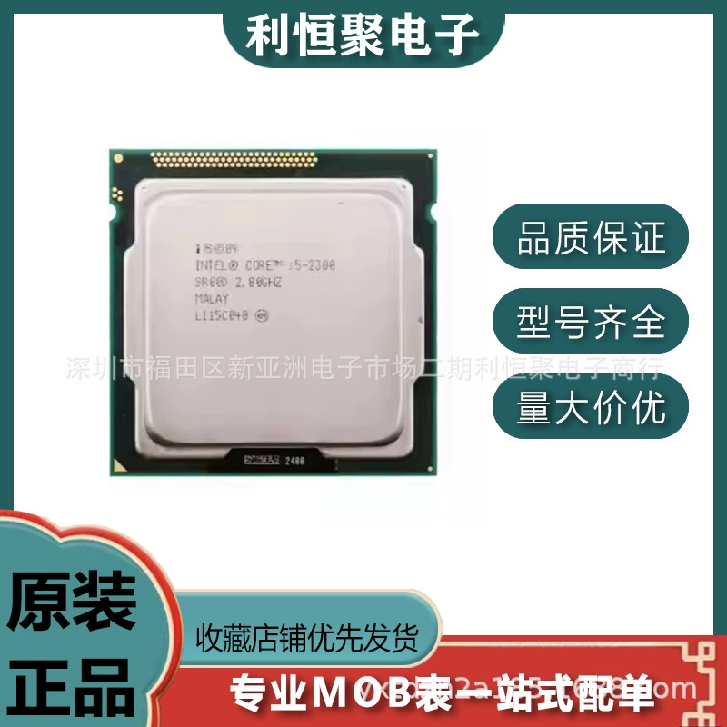 Core i5 2300 3.1GHz 6MB 95W LGA1155 процессор CPU