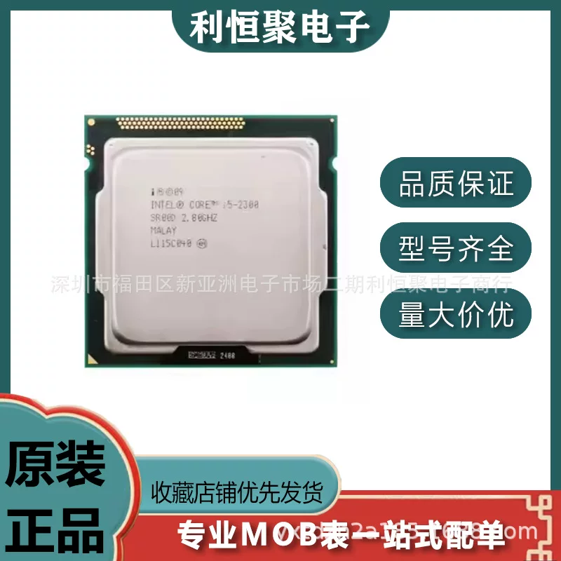 Core i5 2300 3.1GHz 6MB 95W LGA1155 процессор CPU
