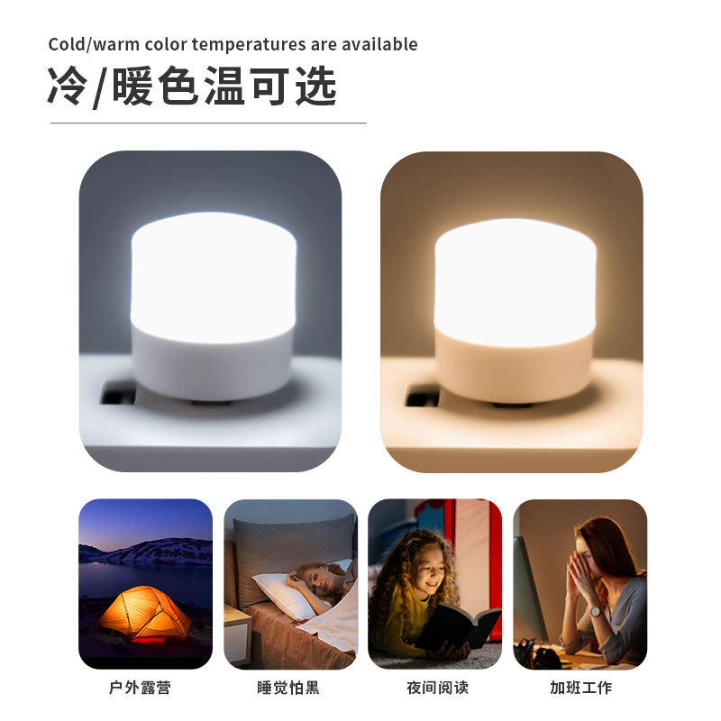 USB小夜灯迷你节能小灯学生宿舍床头USB接口氛围灯圆形小夜灯批发