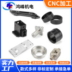 CNC数控走心机加工精密零件铜铁铝不锈钢五金配件冲压cnc四轴五轴