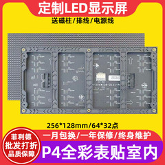 P4フルカラー表貼りモジュール広告スクリーン室内電子スクリーン会議室大画面ledディスプレイユニットボード