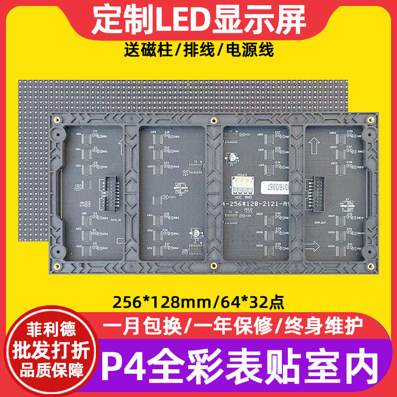 P4フルカラー表貼りモジュール広告スクリーン室内電子スクリーン会議室大画面ledディスプレイユニットボード|undefined