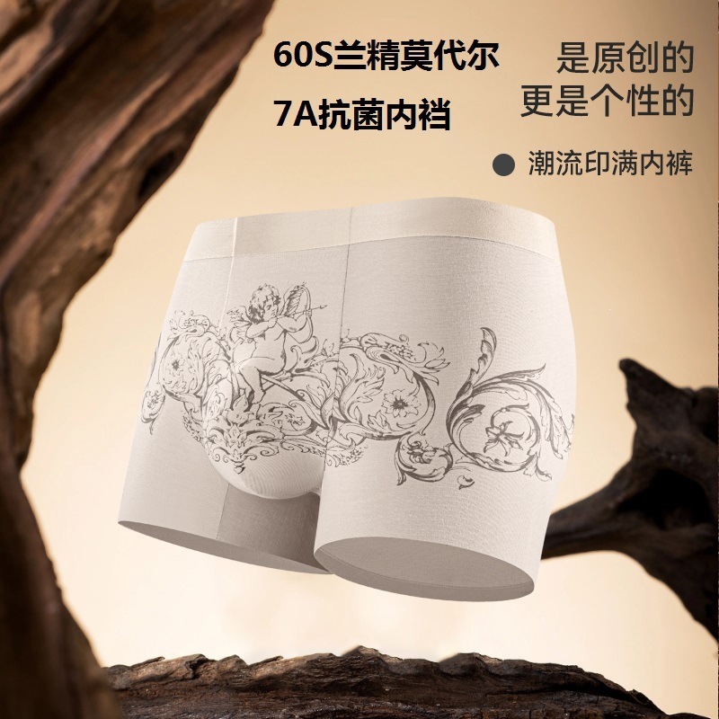 新品60S兰精莫代尔印花男士内裤无痕抑菌透气桑蚕丝抗菌平角裤头