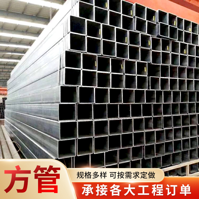 现货供应热镀锌方矩管幕墙建筑装饰用镀锌方管机械钢结构矩形管