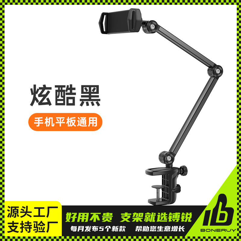Suitable for iPad Tablet Stand, Desktop Rotating Clamp, Bedside Bed Adjustable Arm, Mobile Phone Support Stand, Adjustable and Rotating Suitable for iPad Tablet Stand, Desktop Rotating Clamp, Bedside Bed Adjustable Arm, Mobile Phone Support Stand, Adjustable and Rotating