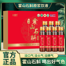 现货供应霍山石斛原浆口服液 10ml30支礼盒装 石斛口服液支持代发