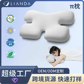 联达新款护颈椎枕 跨境批发宿舍异形枕记忆涤棉护肩侧睡枕头包邮