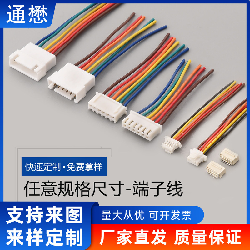 Piercing Wire 1.0 1.25mm Pitch Connecting Wire 2.54 2-12P Male-Female Wire 1.5 2.0mm Terminal Wire Harness