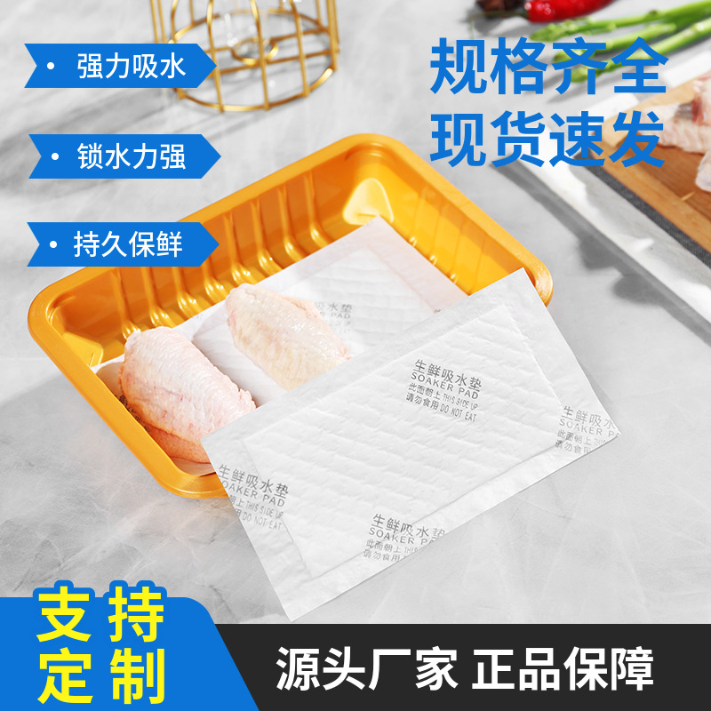 Disposable Fresh Produce Absorbent Pads | Steak Blood-Absorbing Paper | Seafood & Salmon Meat-Exclusive Water-Locking, Freshness-Preserving Paper