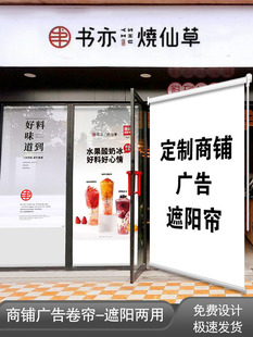 Shop Sunshade Curtains Customized Glass Door Window Advertising Clothing Store Sun Protection Curtain Facade Roll Pull Type