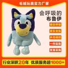 �羳��Ʒbluey talking plush��������һ���e��������ë�q���