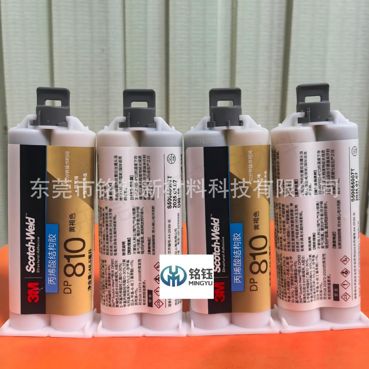 3MDP810丙烯酸胶  3m dp810结构胶 3M胶强力胶 48.5ml