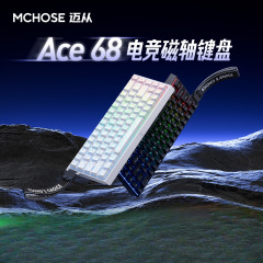 MCHOSE迈从Ace 68/60磁轴机械键盘Pro游戏电竞专用台式电脑客制化