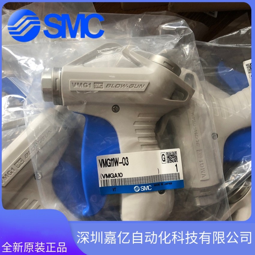 VMG11W-03/02 VMG11BU-03/02.日本原装SMC正品气枪吹尘枪假一罚十
