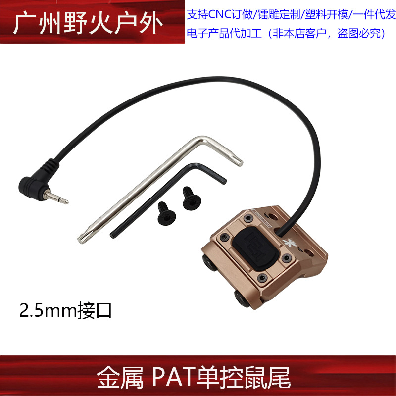 [Colección de soporte de linterna de la ONU] Unity Fusion frente máquina de metal con el objetivo de extensión de la base de cola del ratón soporte lateral